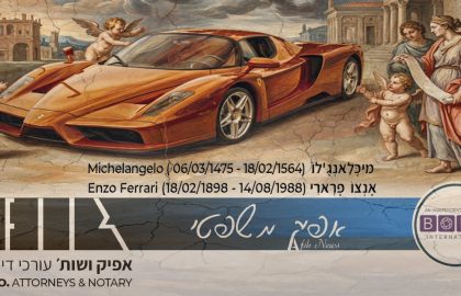 אפיק משפטי 459 18.02.2026 Afik News 459‏