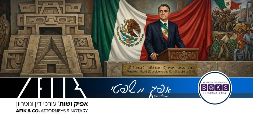 אפיק משפט 462 01.04.2026 462 Afik News 