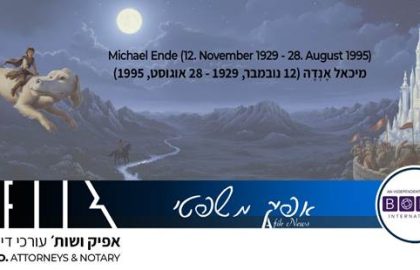 אפיק משפטי 452 12.11.2025 452 Afik News ‏