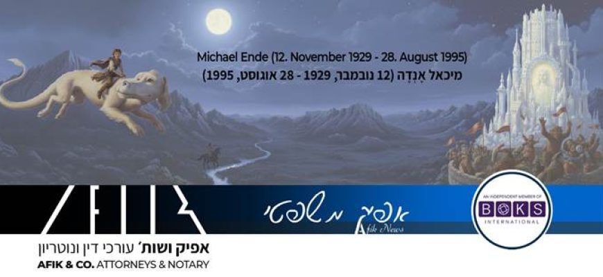 אפיק משפטי 452 12.11.2025 452 Afik News ‏