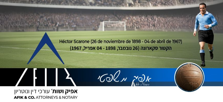 אפיק משפטי 453 26.11.2025 453 Afik News‏