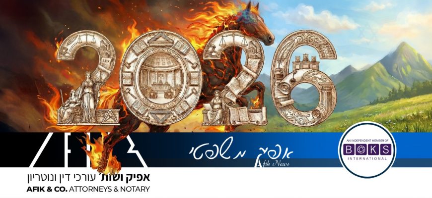 אפיק משפטי 455 24.12.2025 455 Afik News‏