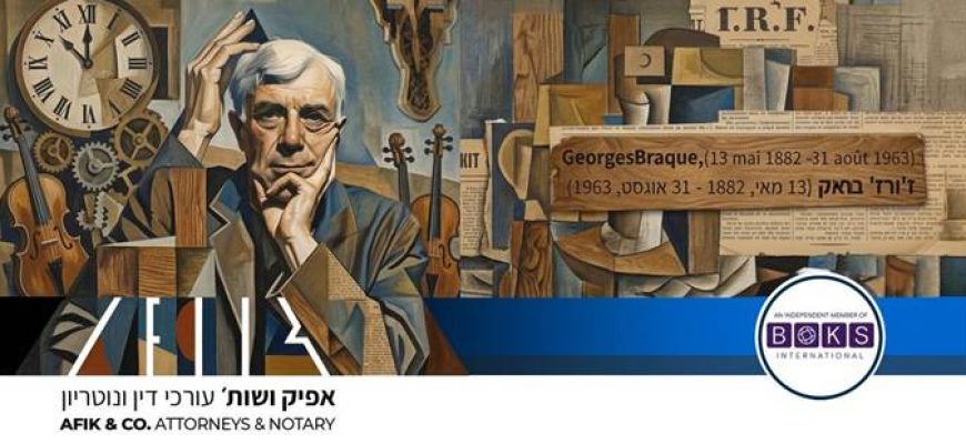 אפיק משפטי 465 13.05.2026 Afik News 465