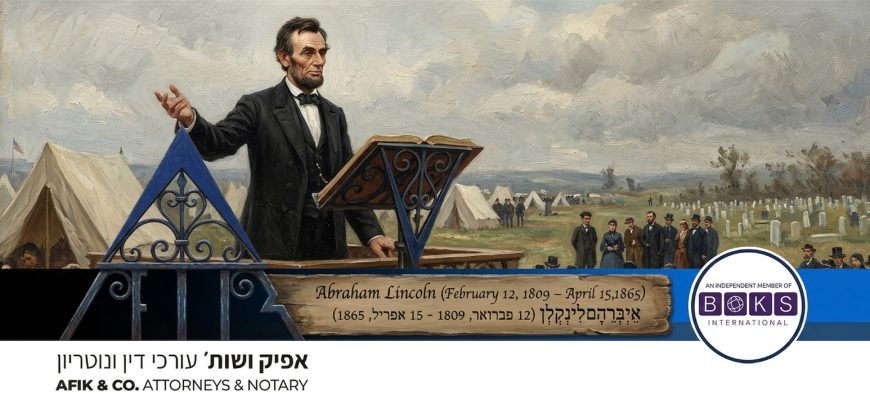 אפיק משפטי 463 15.04.2026 Afik News 463