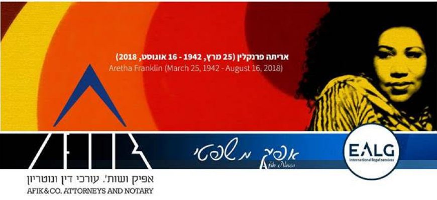 אפיק משפטי 305 25.03.2020