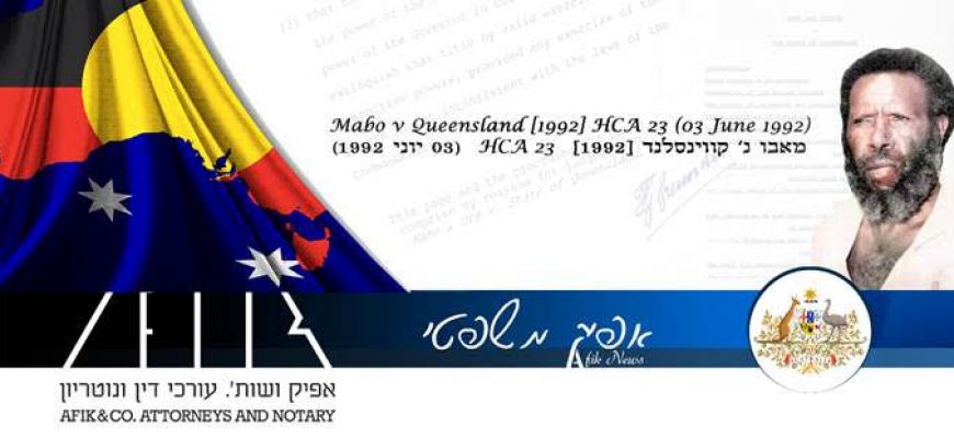 אפיק משפטי 310 03.06.2020
